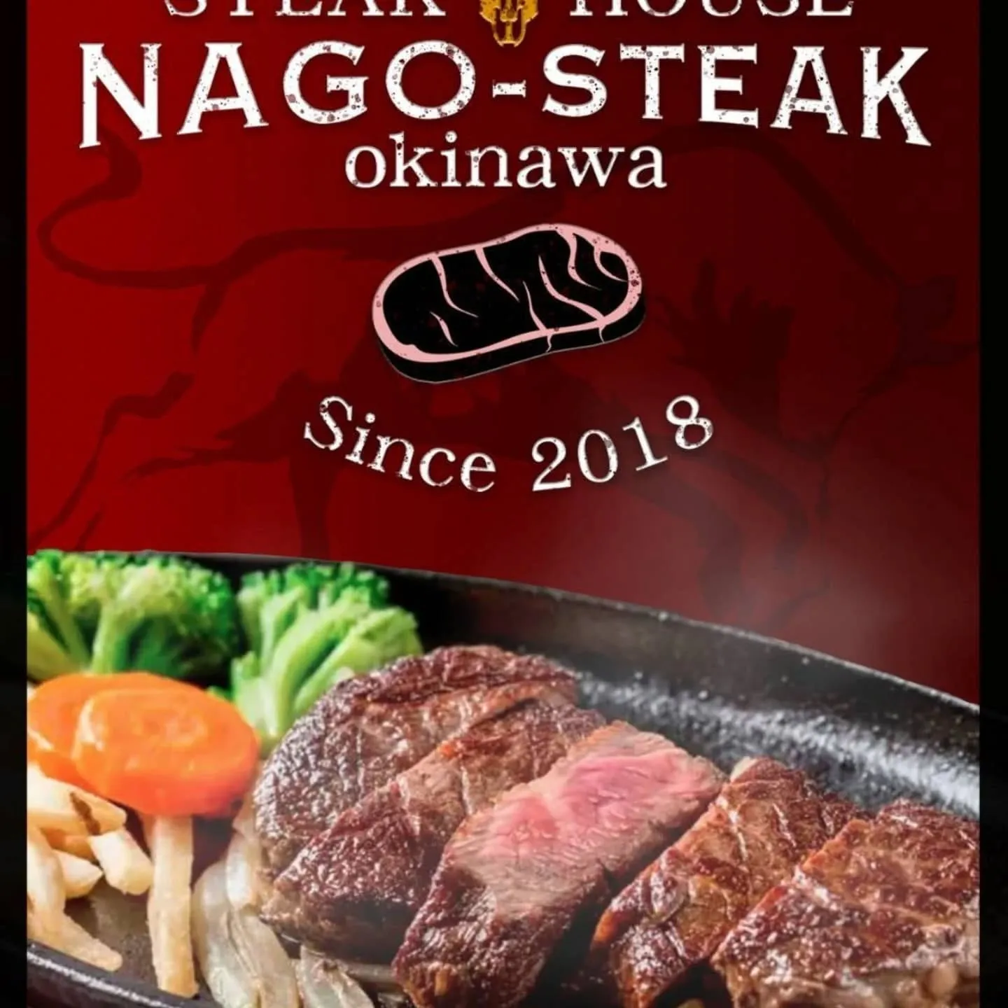 こんにちは！名護ステーキです！