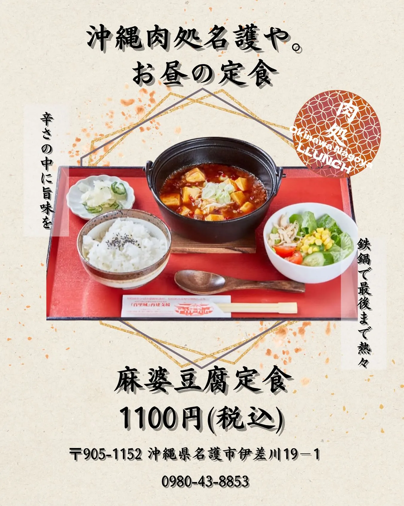 今日のランチ、もう決まりましたか？😏