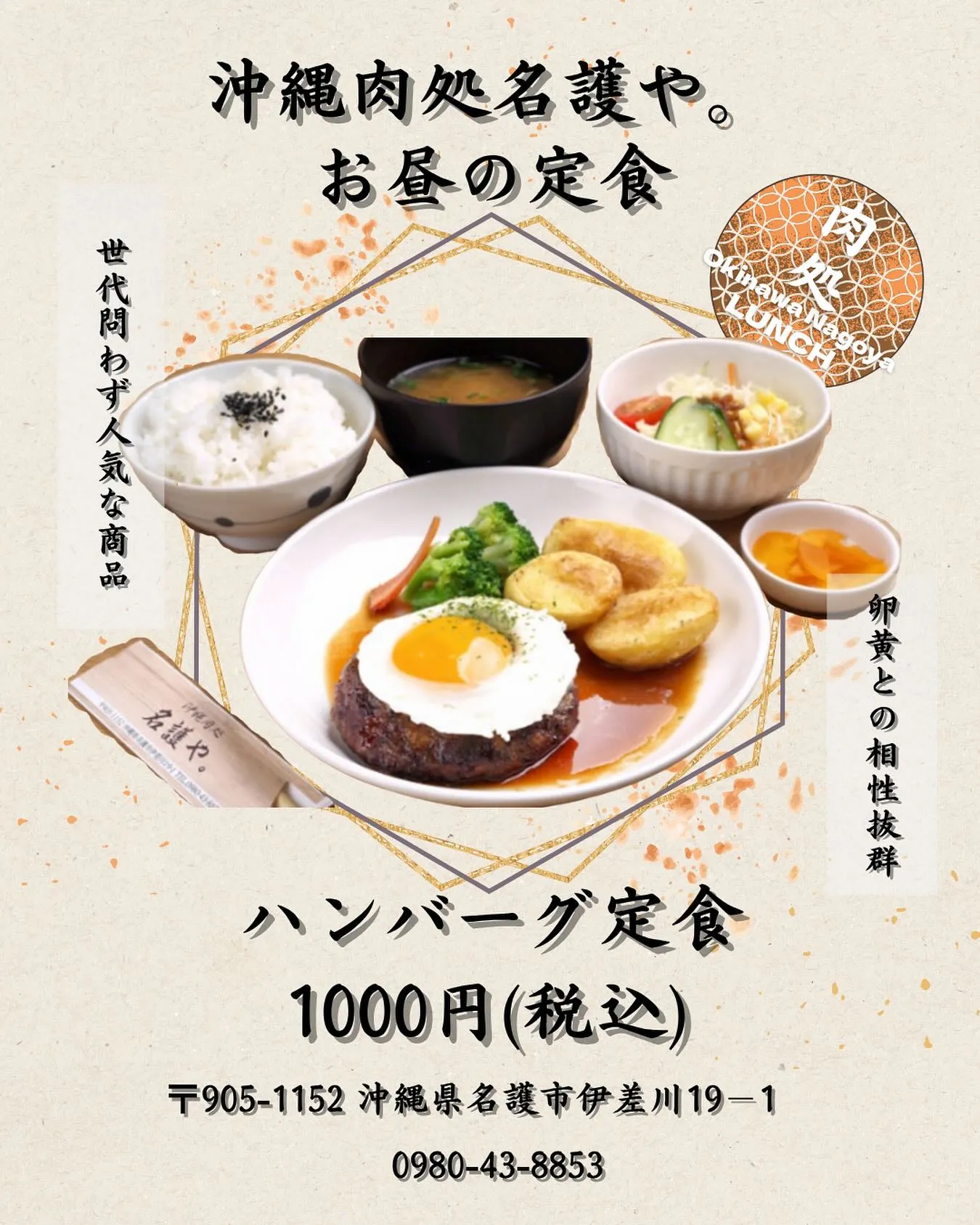 肉の旨味を存分に。