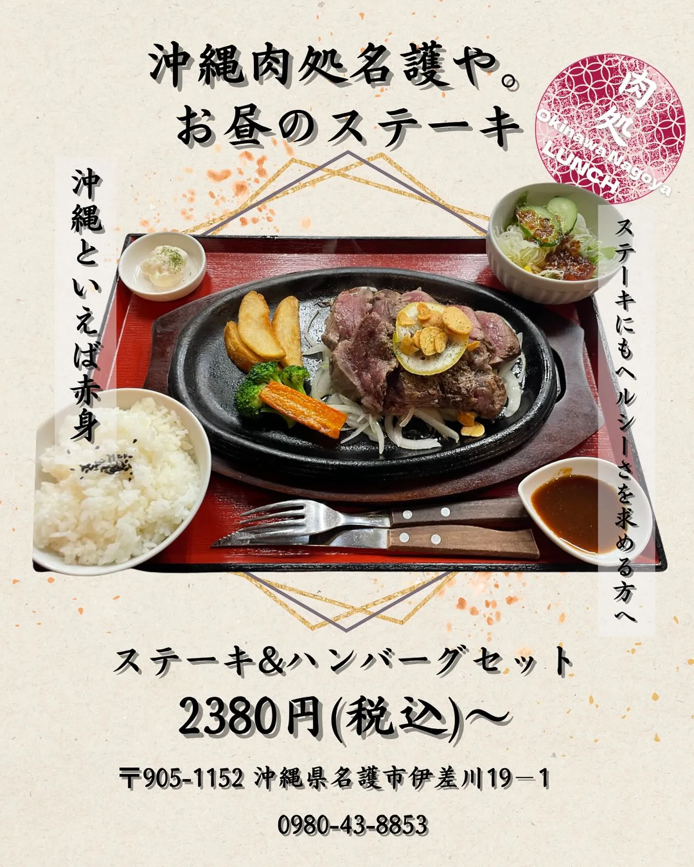 極上の赤身肉を堪能。