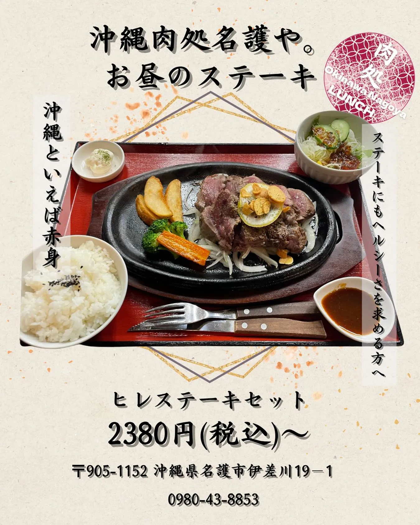 最近肉食べてますか？？🥩