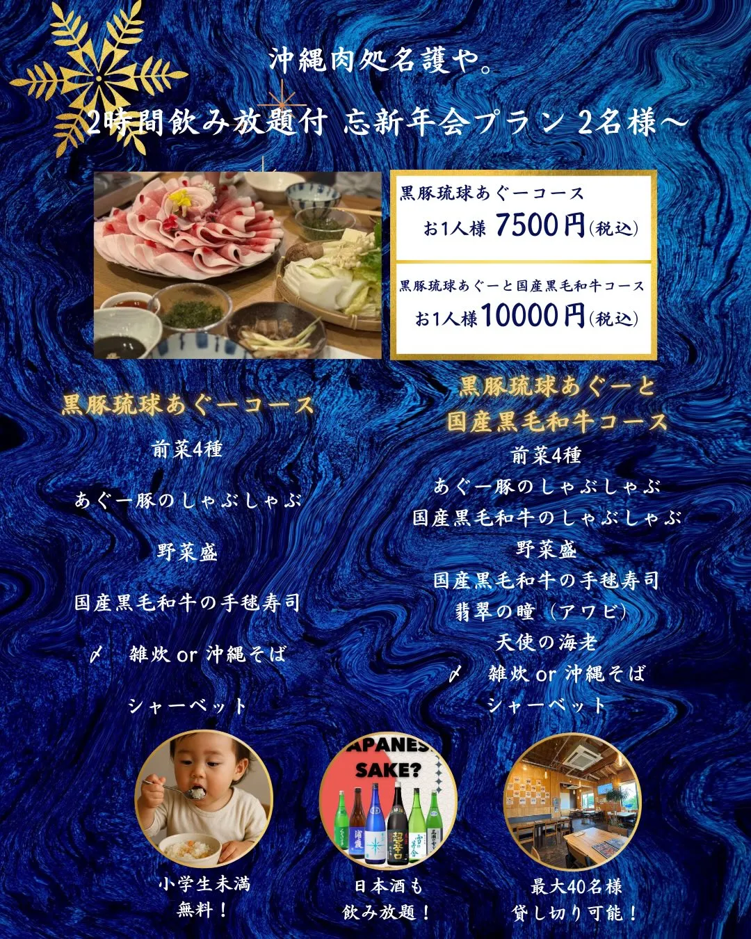 今年の忘年会、飲み放題の「質」にこだわりませんか?🍶