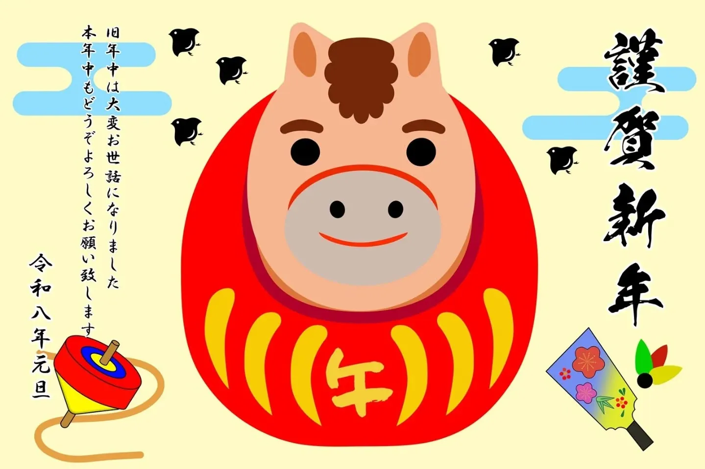 明けましておめでとうございます！🎍⁡