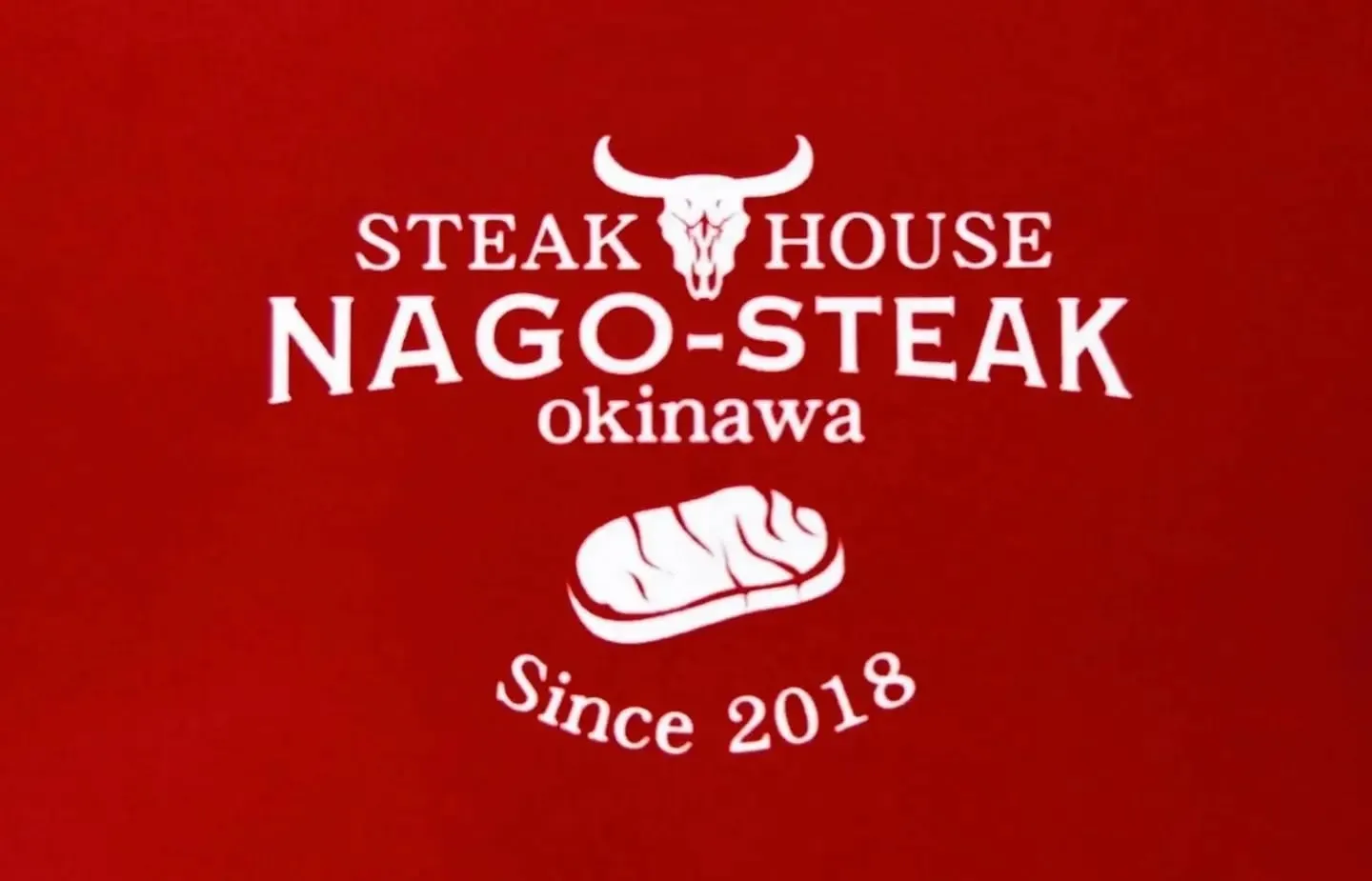 こんにちは！名護ステーキです！