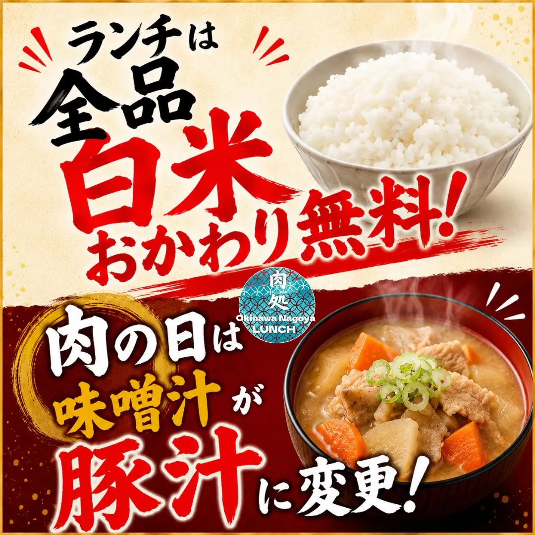 名護や。
