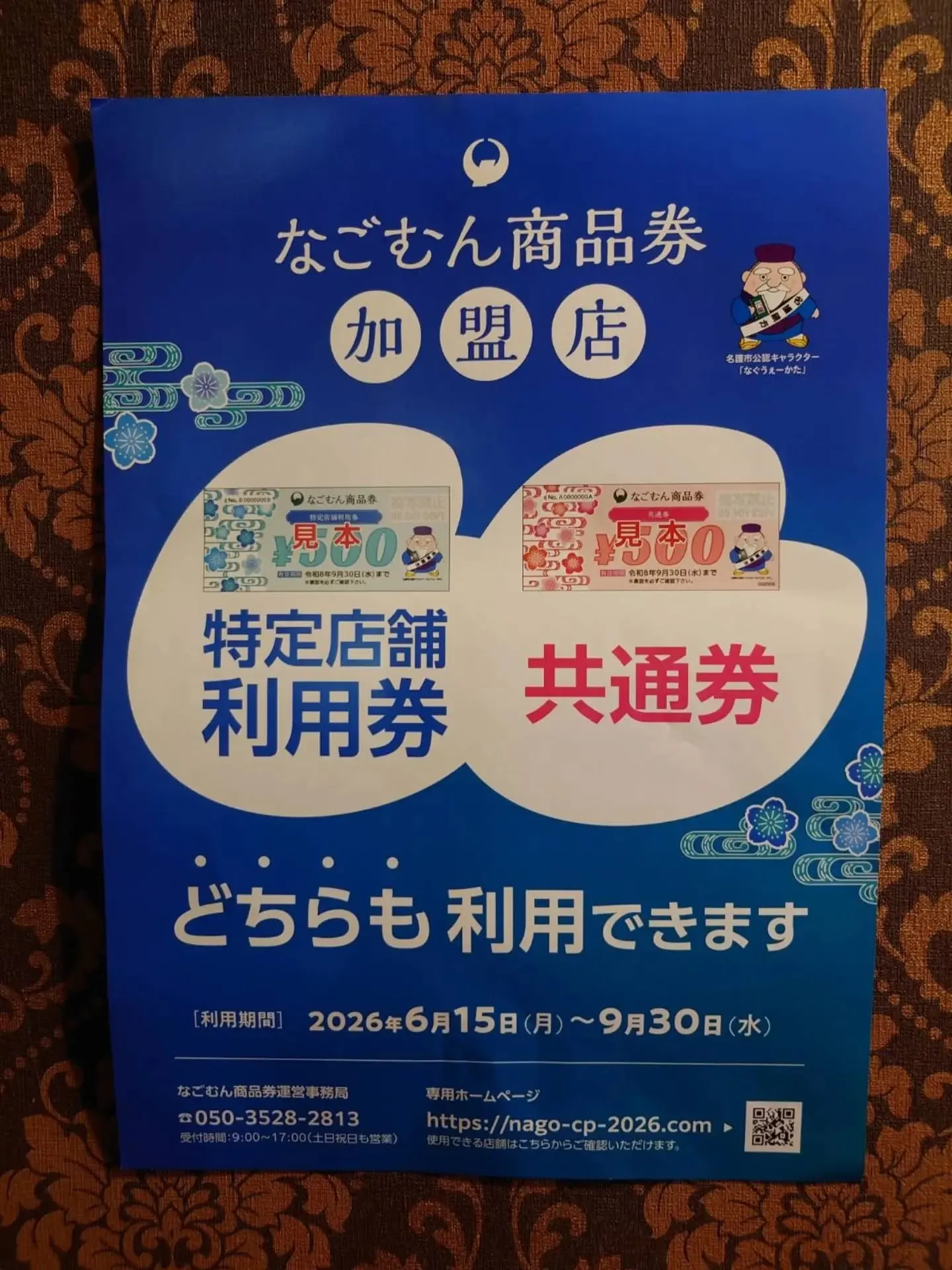 こんにちは!名護ステーキです!