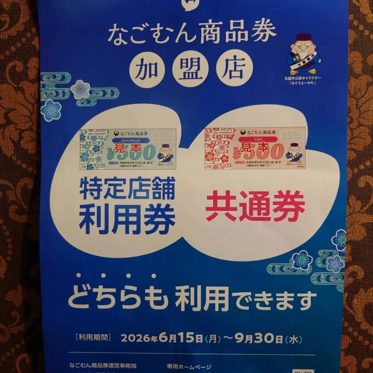 こんにちは!名護ステーキです!
