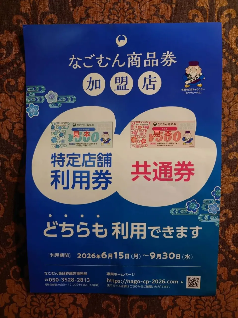 こんにちは!名護ステーキです!