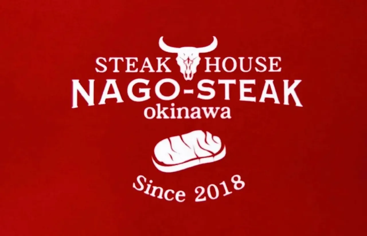 こんにちは！名護ステーキです！