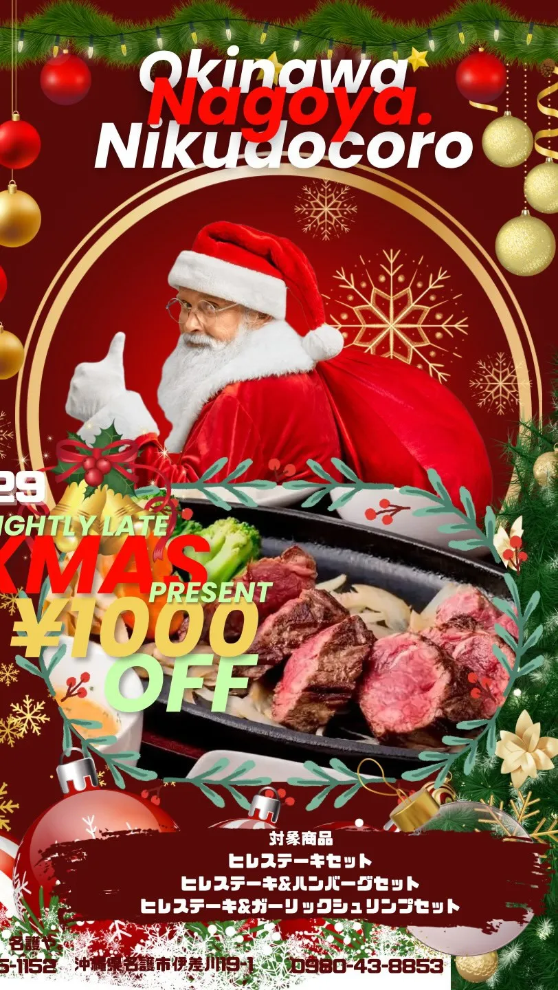 沖縄肉処名護や。