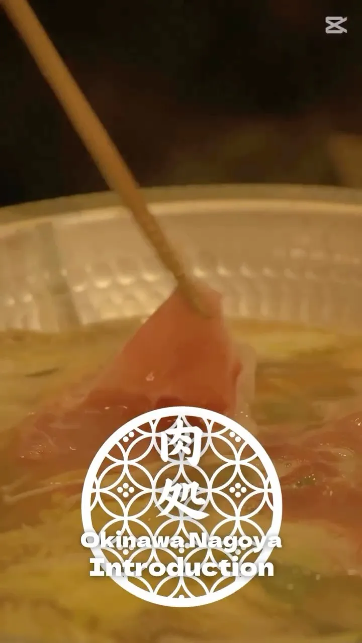 寒い日な沖縄肉処名護や。