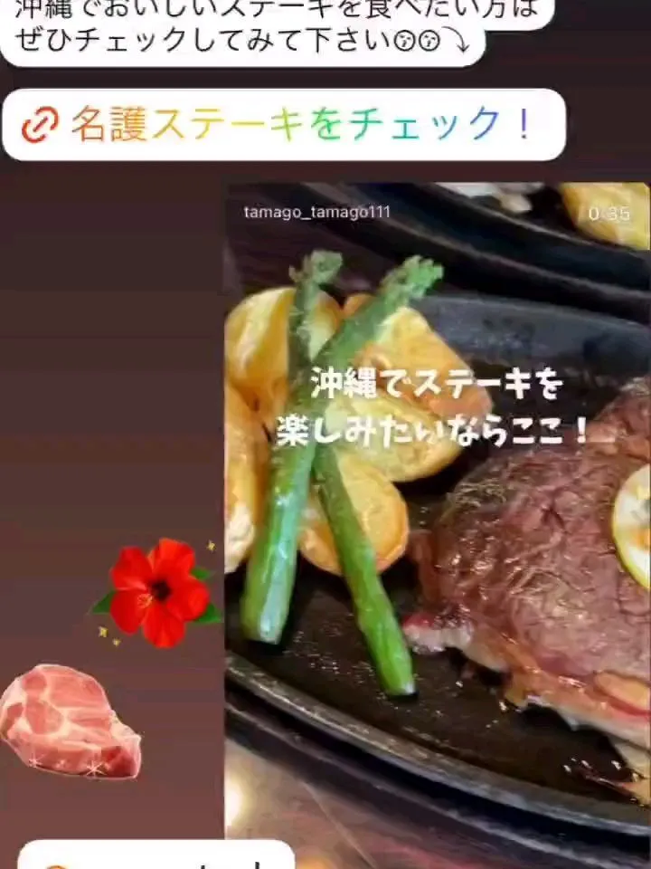 こんにちは！名護ステーキです🔥🥩⁡