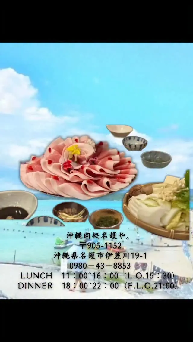 古宇利島で遊んだ後は