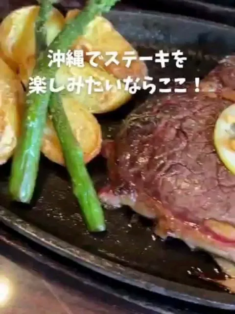 こんにちは！名護ステーキです！