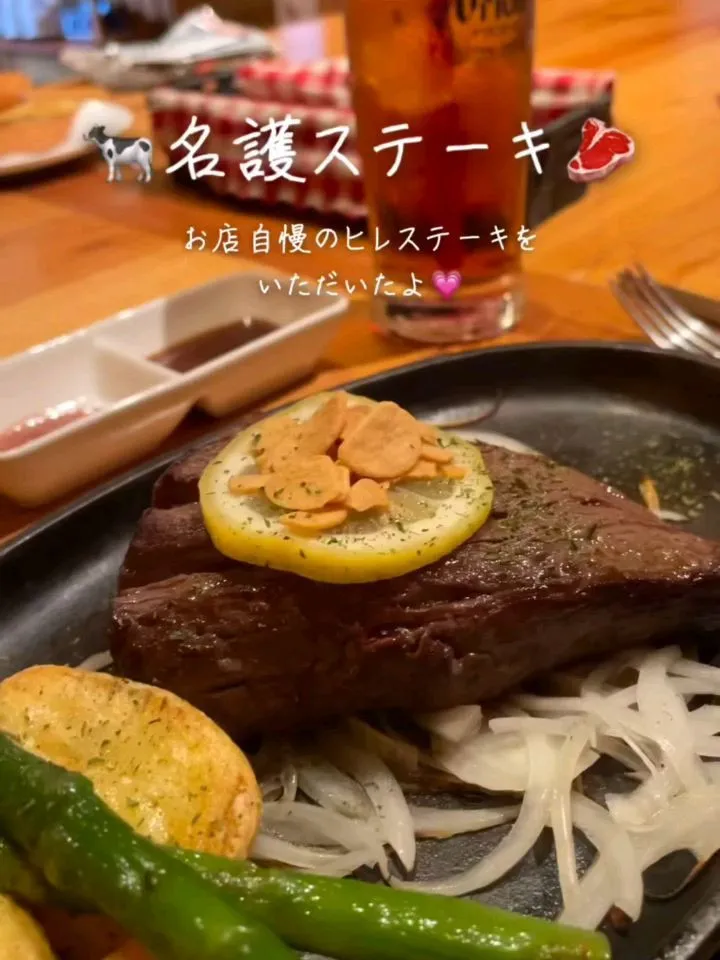 こんにちは！名護ステーキです！